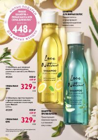 Смотреть следующий каталог Oriflame № ru 2026 года - Страница 172